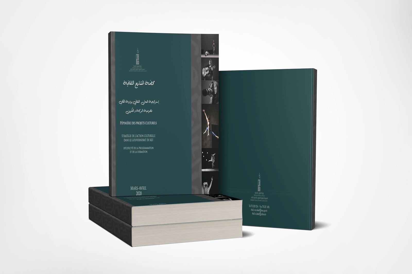 دراسة الأساطير بجهة الكاف